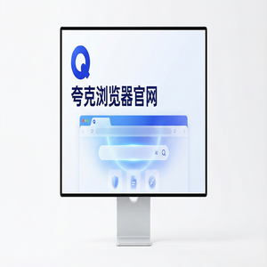 夸克浏览器官网 - 夸克官网下载：大文件传输分享必备的网盘资源备份神器与Chrome百度对比